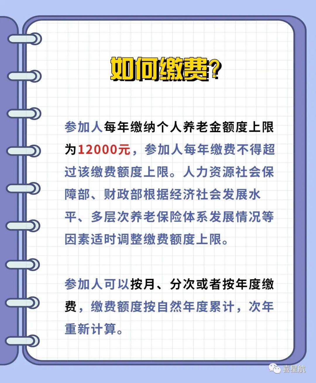 西安先行！個人養老金制度啟動實施(圖4)