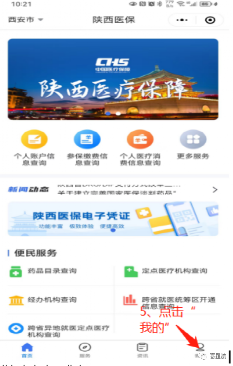 靈活就業人員醫保和居民醫保，有什么區別？